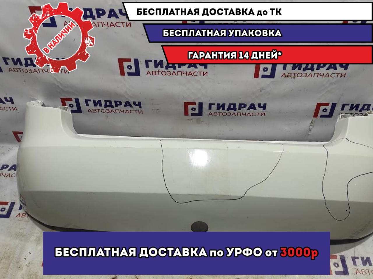 Бампер задний Skoda Fabia 5J6807421H. Дефекты, отверстие под газ.